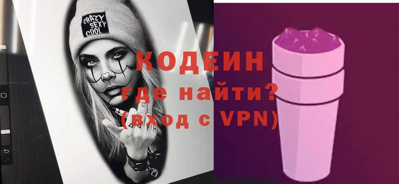 omg сайт  Жуков  Кодеин Purple Drank  как найти  